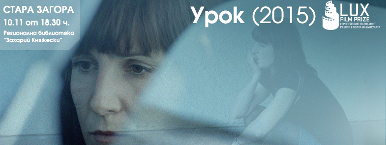 event cover StaraZagora