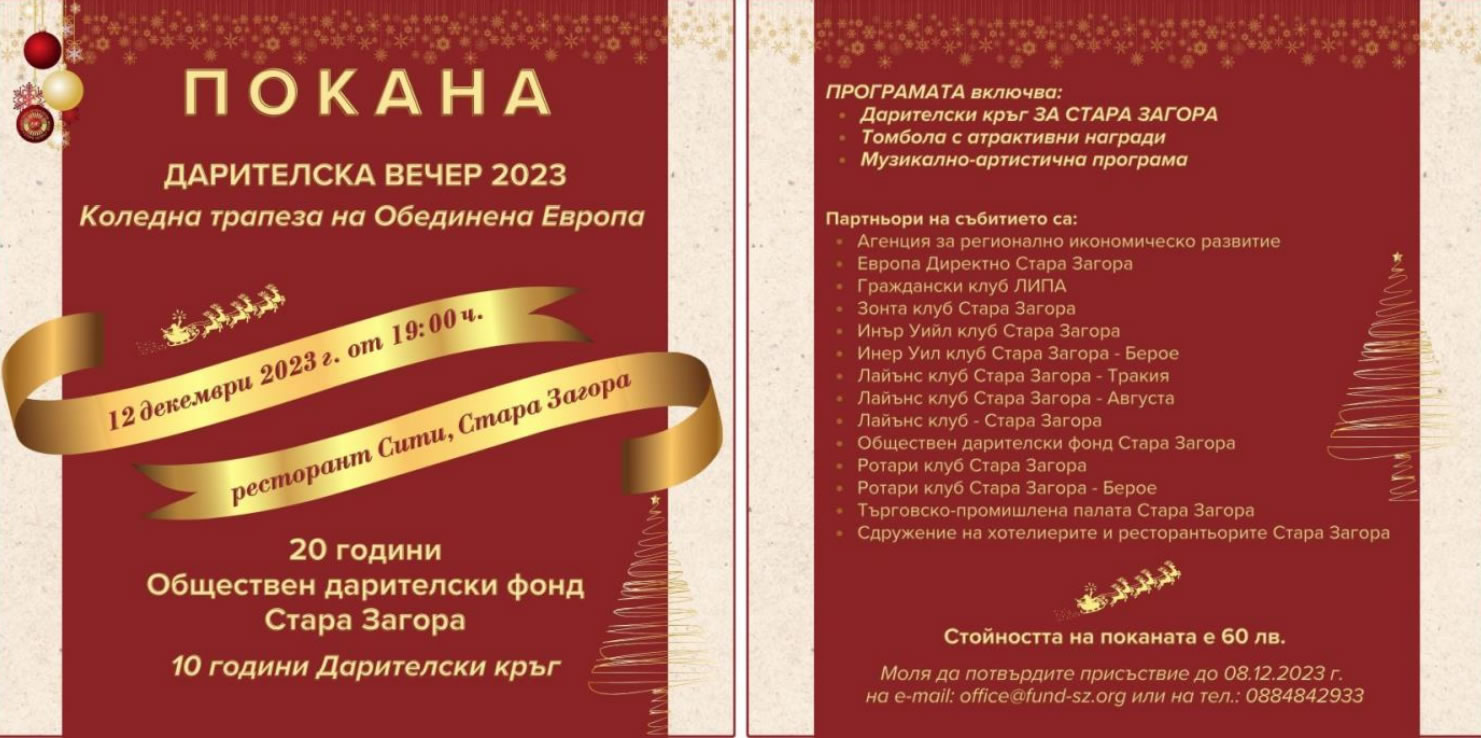 koleda2023