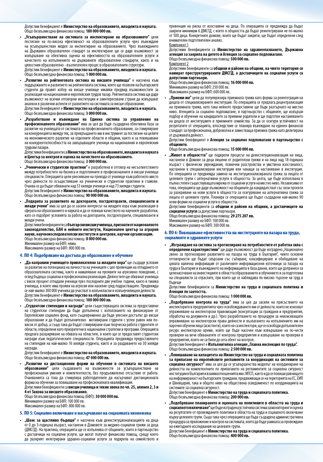 eufunds_leaflet_1