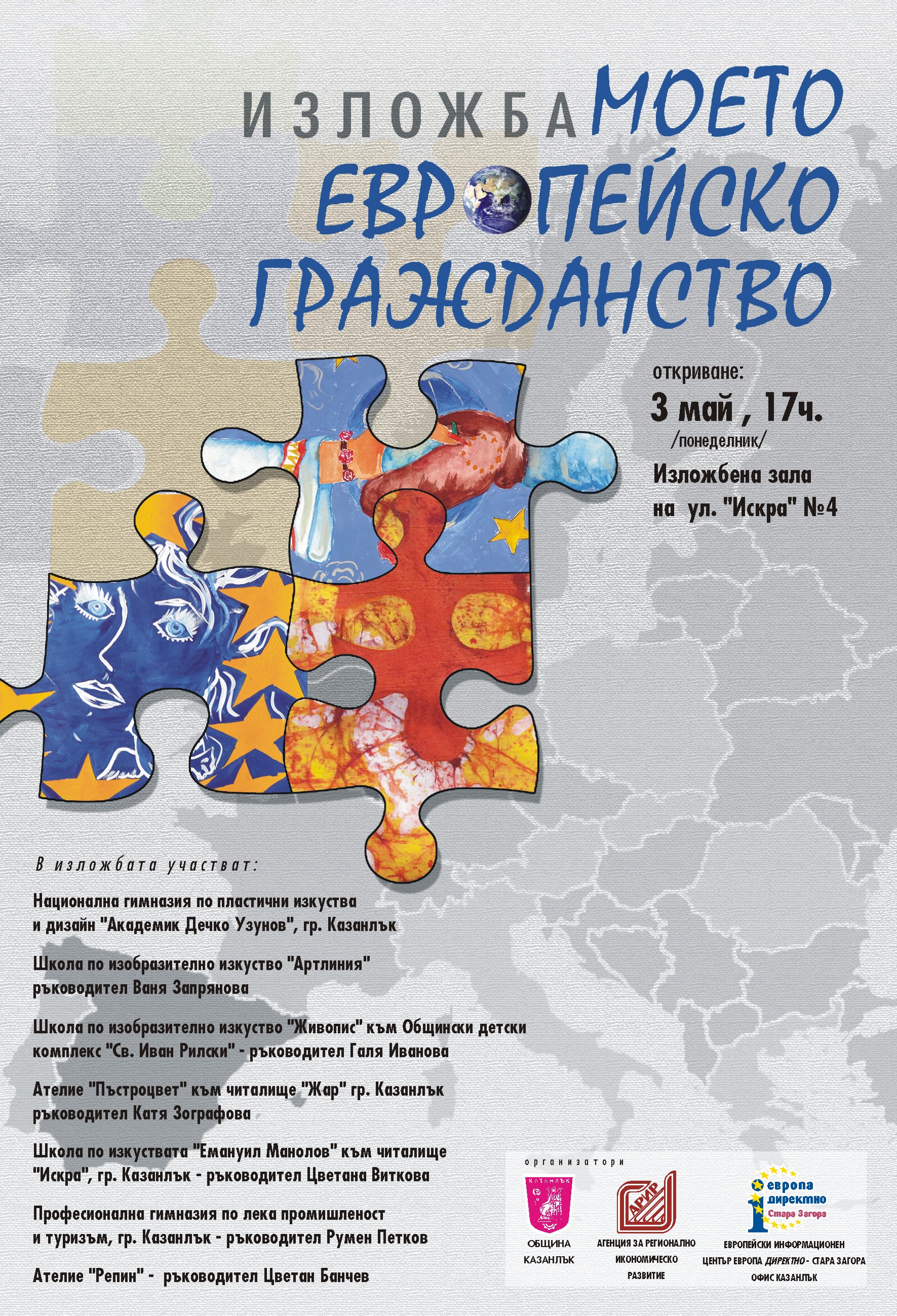 plakat_kazanlak2